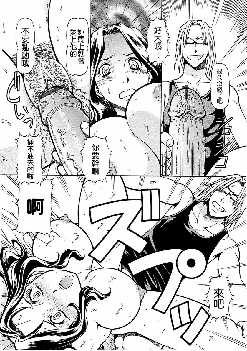[禁漫] SLAVE GIRLS vol.9 11