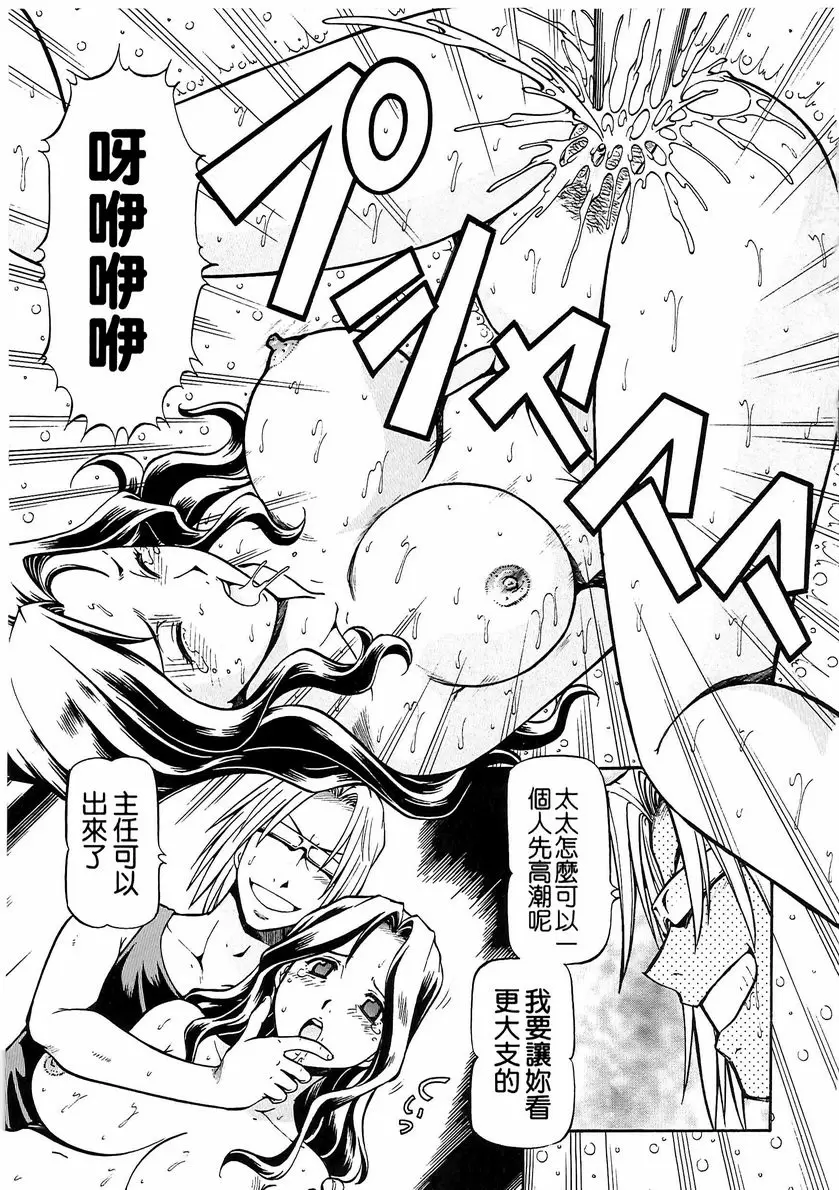 [禁漫] SLAVE GIRLS vol.9 14