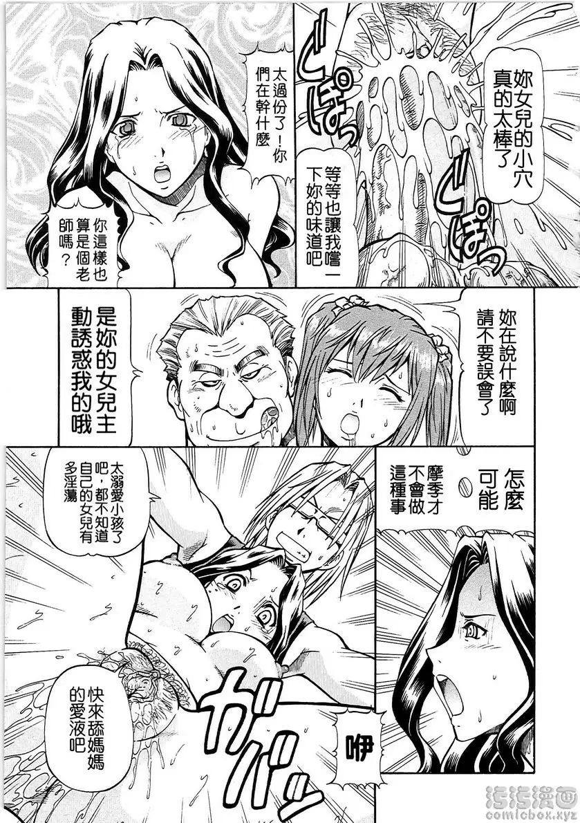 [禁漫] SLAVE GIRLS vol.9 16