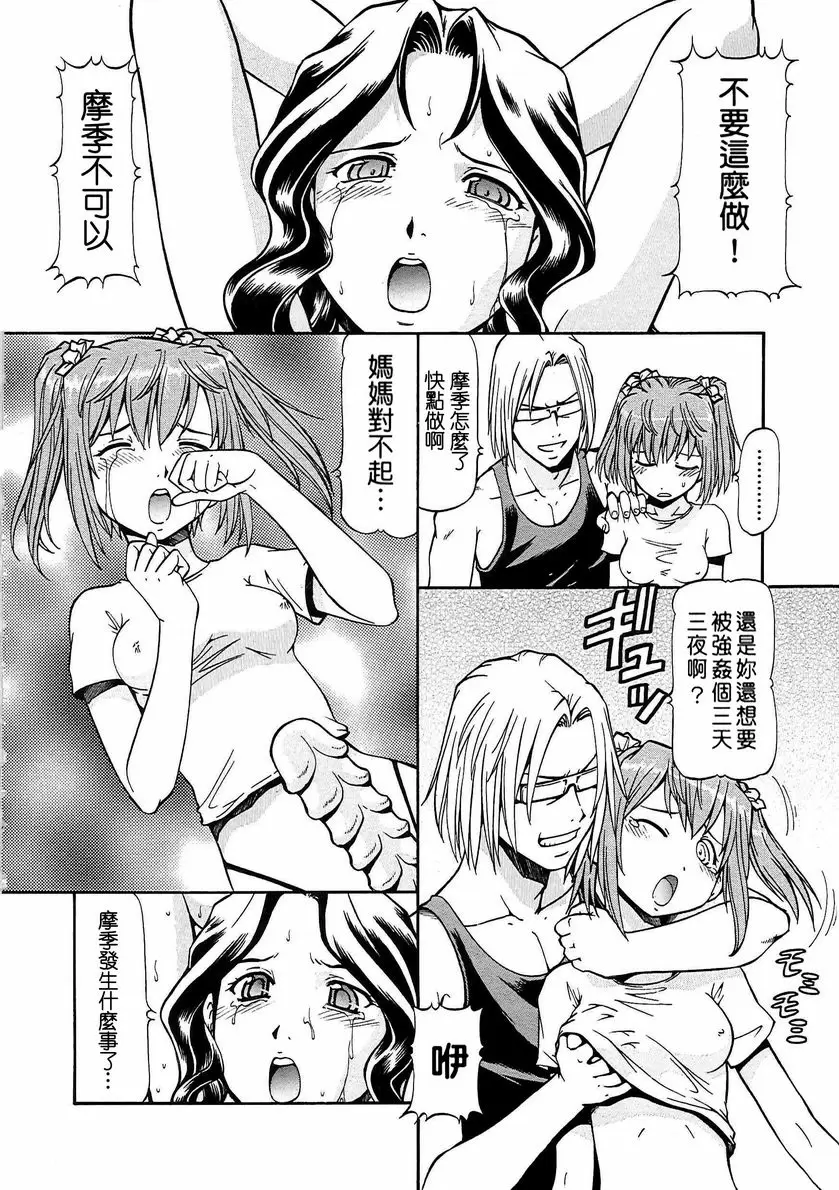 [H漫] SLAVE GIRLS vol.10 3