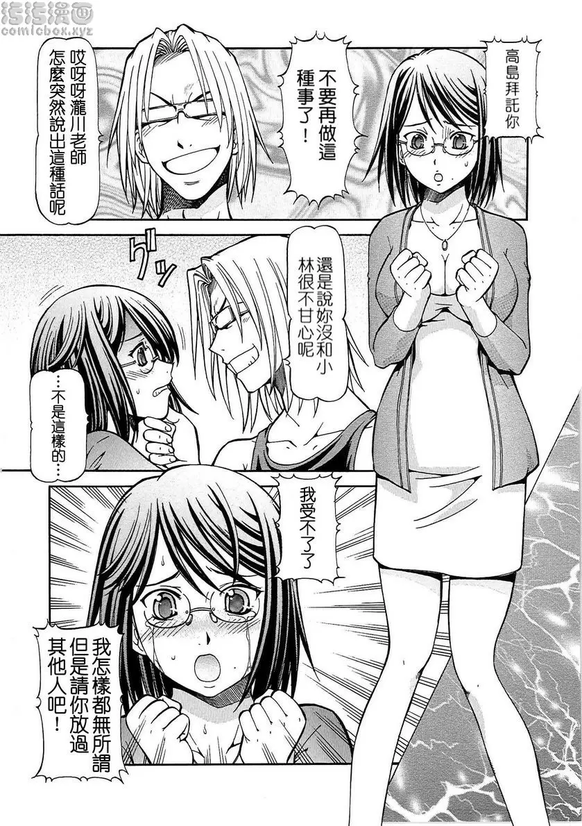 [H漫] SLAVE GIRLS vol.10 9