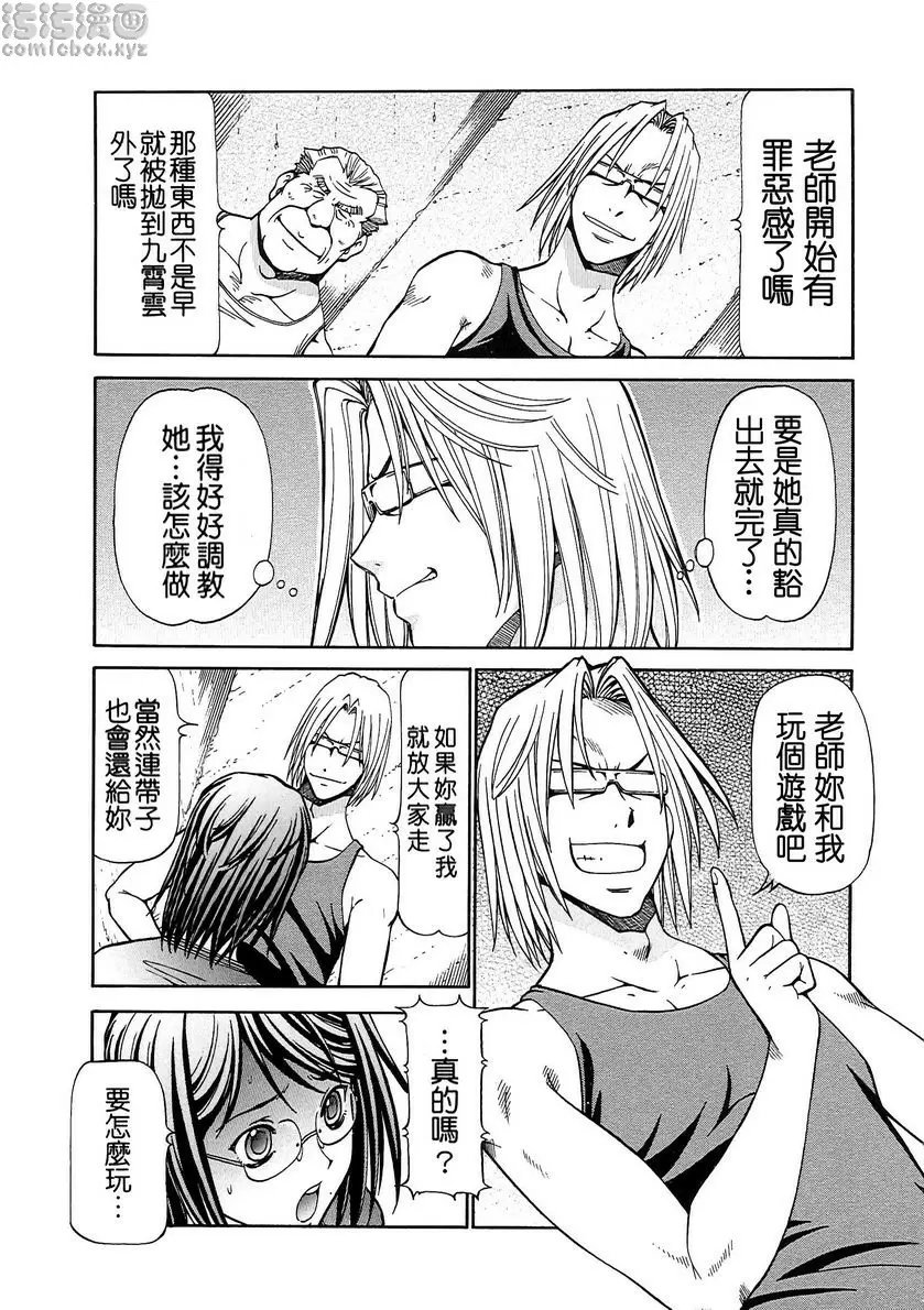 [H漫] SLAVE GIRLS vol.10 10