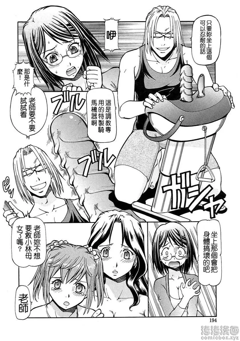 [H漫] SLAVE GIRLS vol.10 11