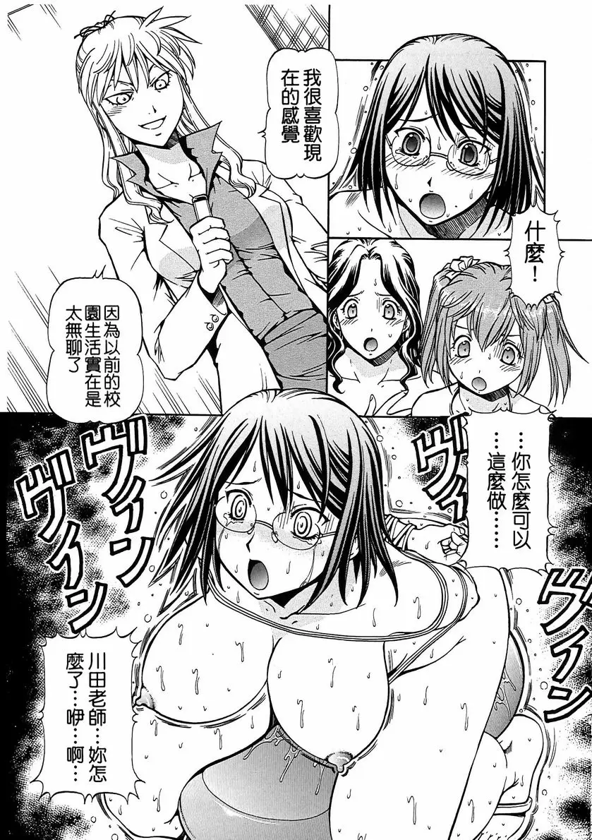 [成人漫画] SLAVE GIRLS 最終話 2