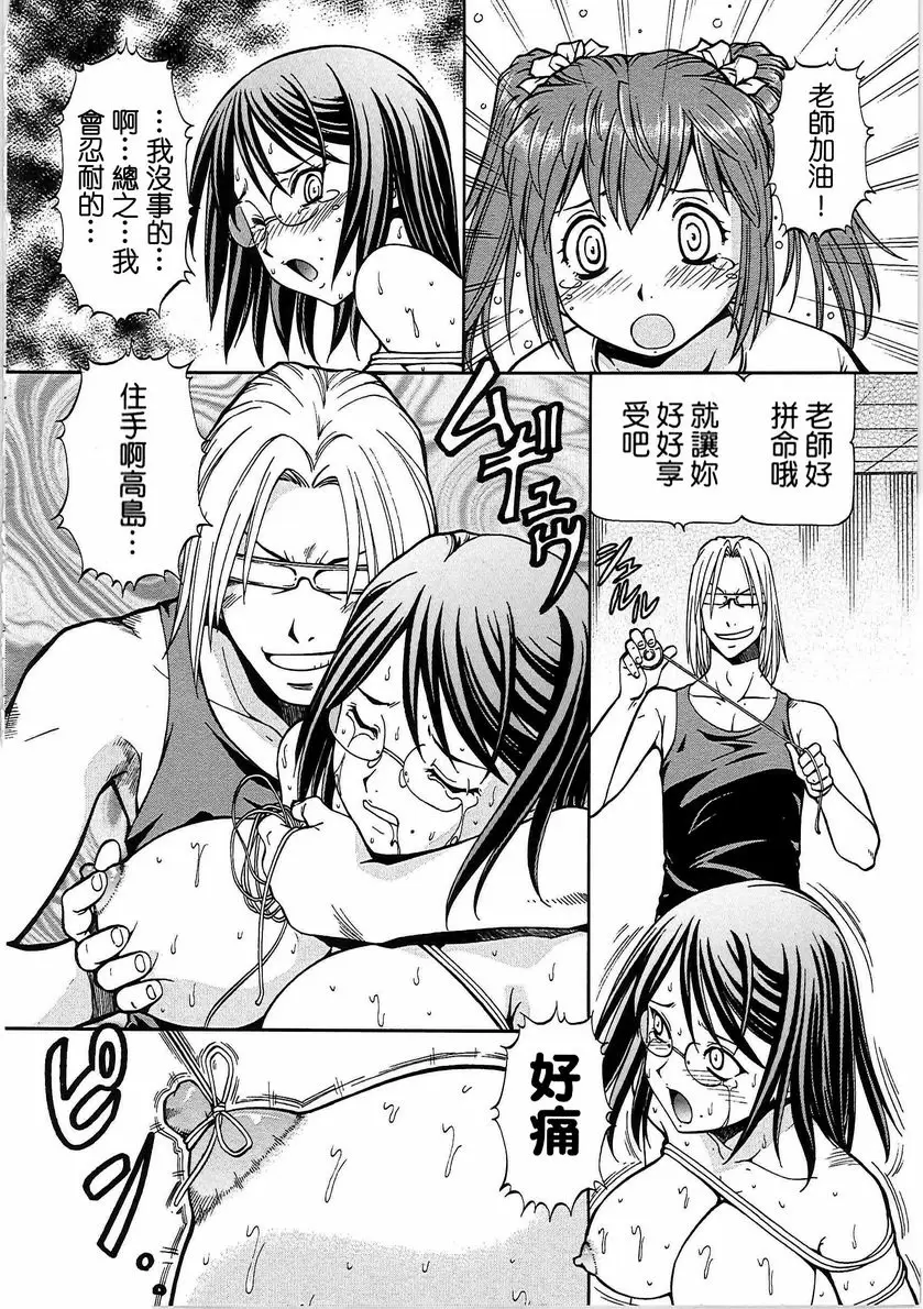 [成人漫画] SLAVE GIRLS 最終話 5