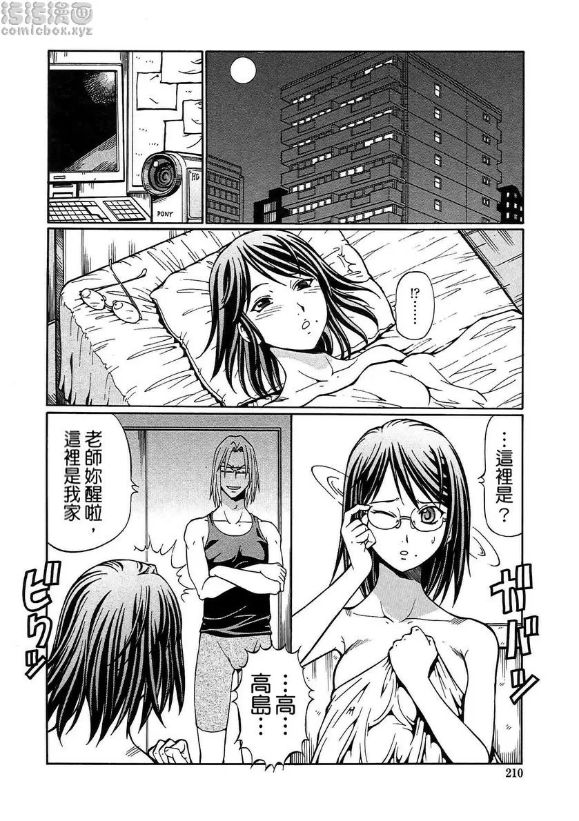 [成人漫画] SLAVE GIRLS 最終話 11