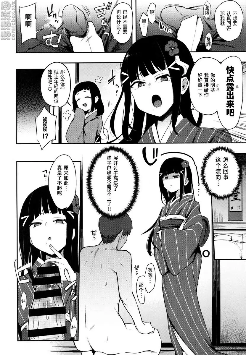 [H漫] 性豪！！黒澤流子造人試驗 性豪！！黒澤流子造人試驗 4