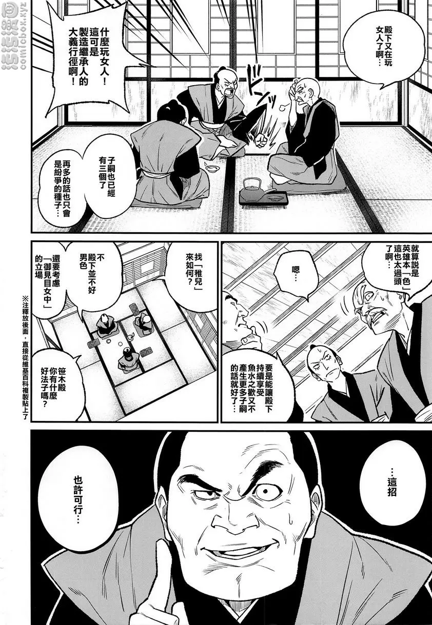 [A漫] 殿下、請癡狂吧！！ 殿下、請癡狂吧！！ 2