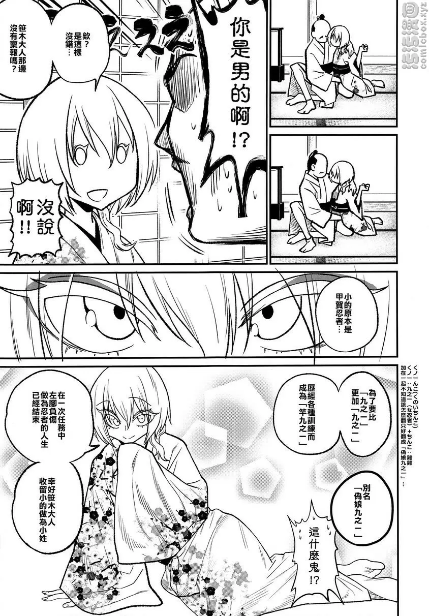 [A漫] 殿下、請癡狂吧！！ 殿下、請癡狂吧！！ 5