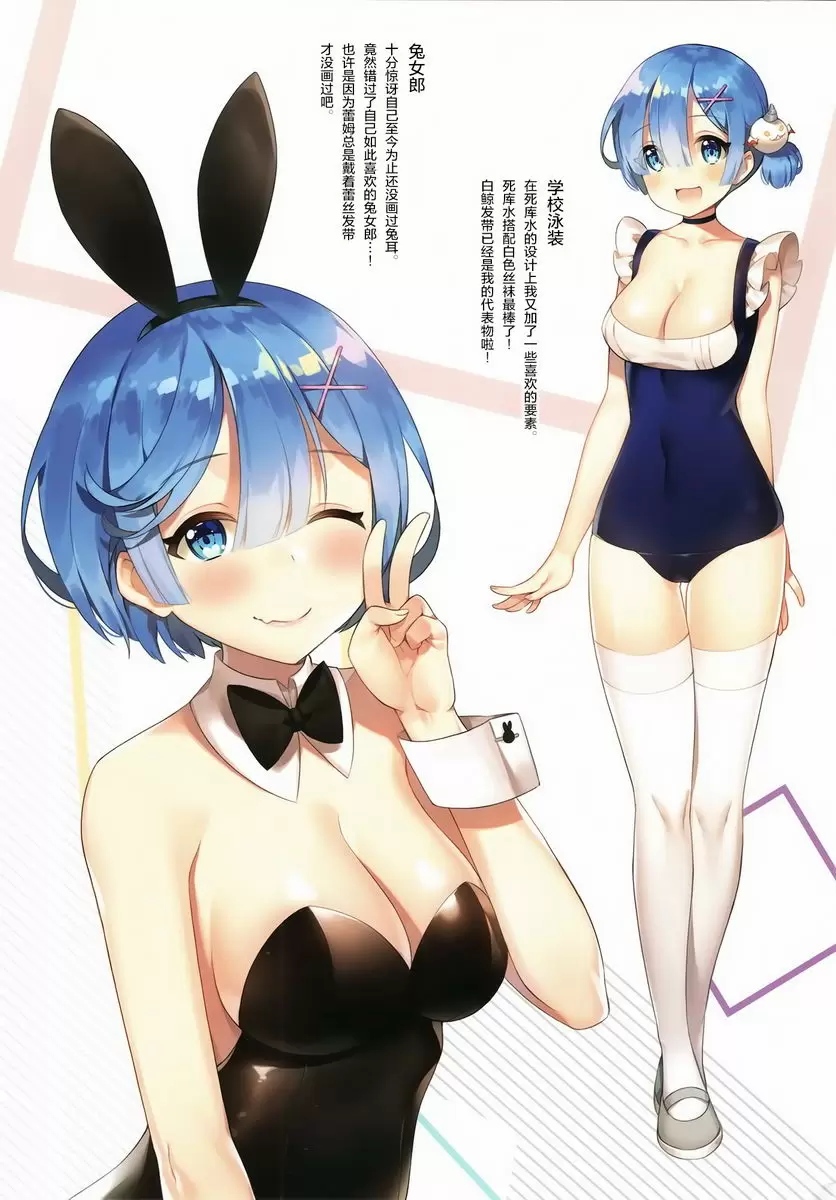 [A漫] REM X HUKU REM X HUKU 4