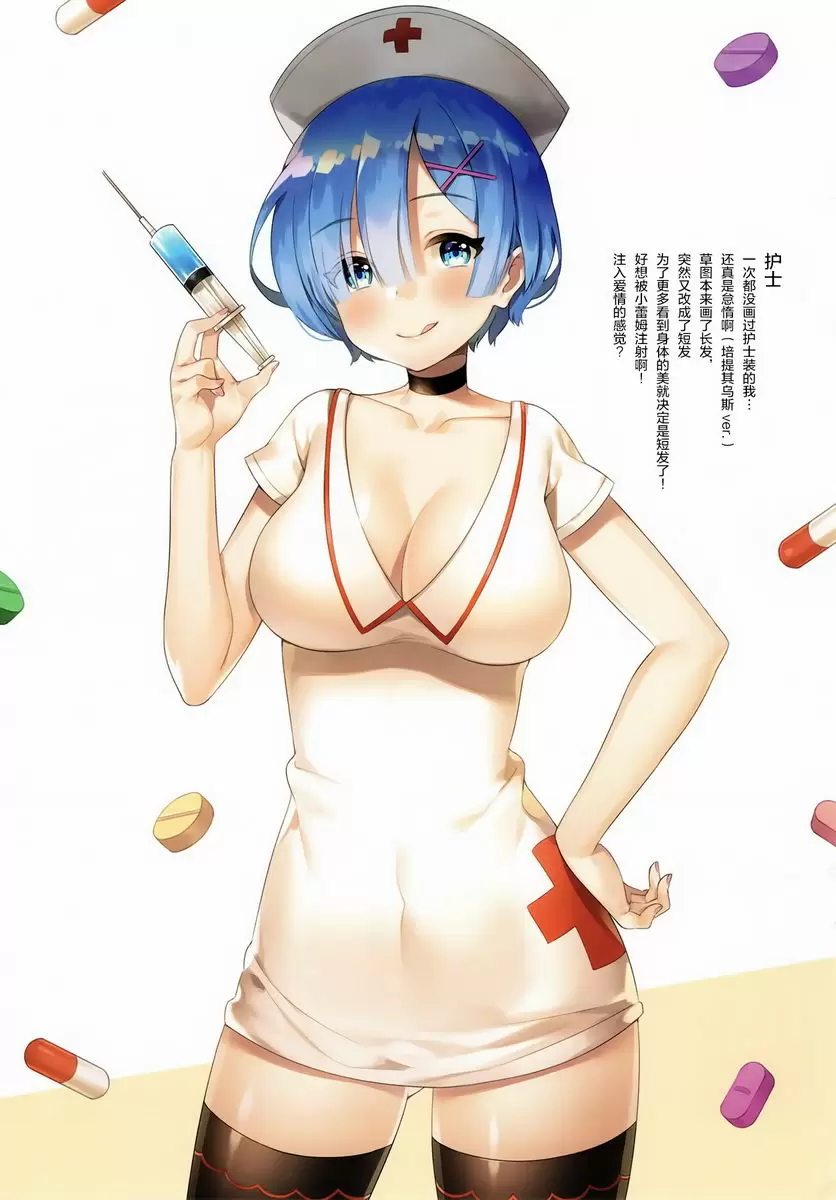 [A漫] REM X HUKU REM X HUKU 6