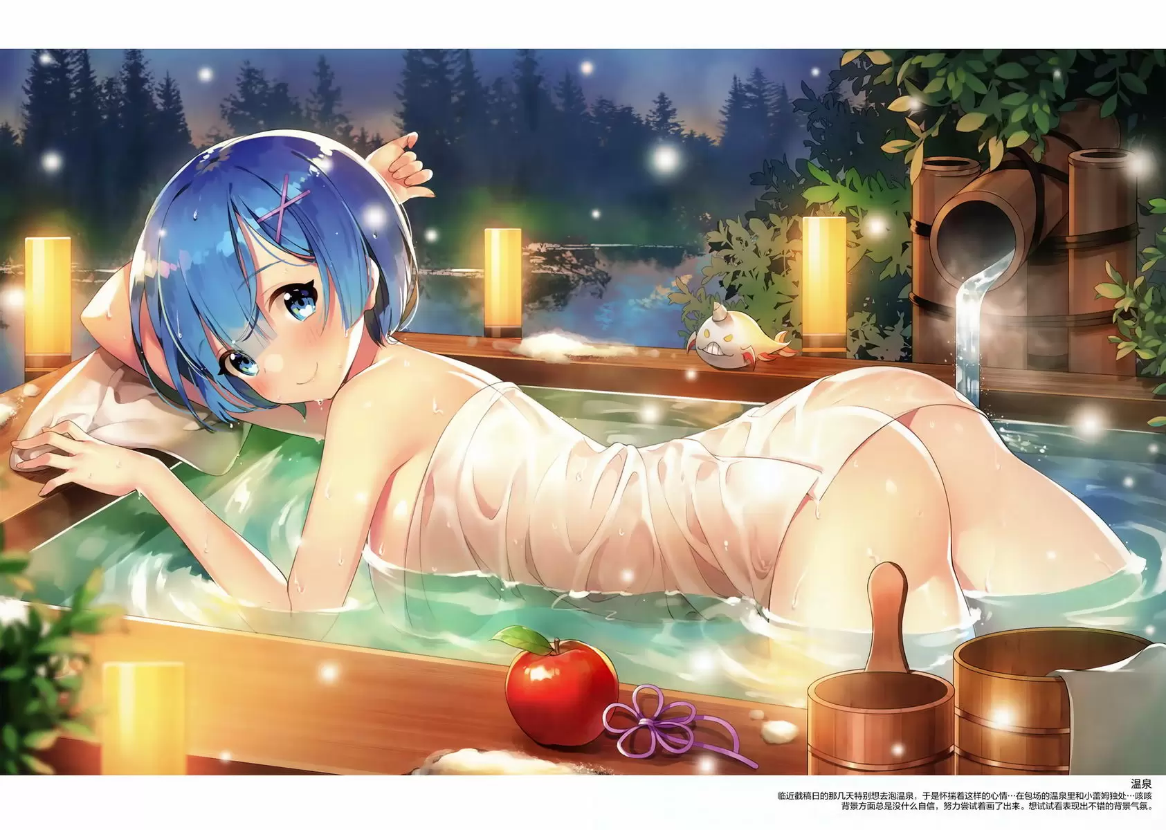 [A漫] REM X HUKU REM X HUKU 7