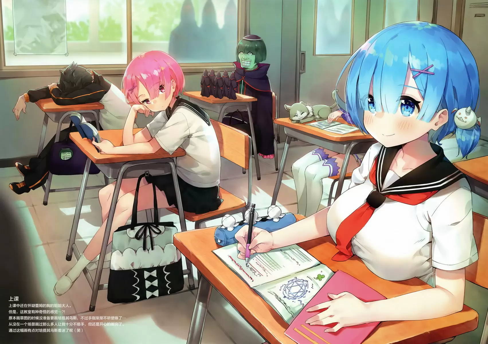 [A漫] REM X HUKU REM X HUKU 9