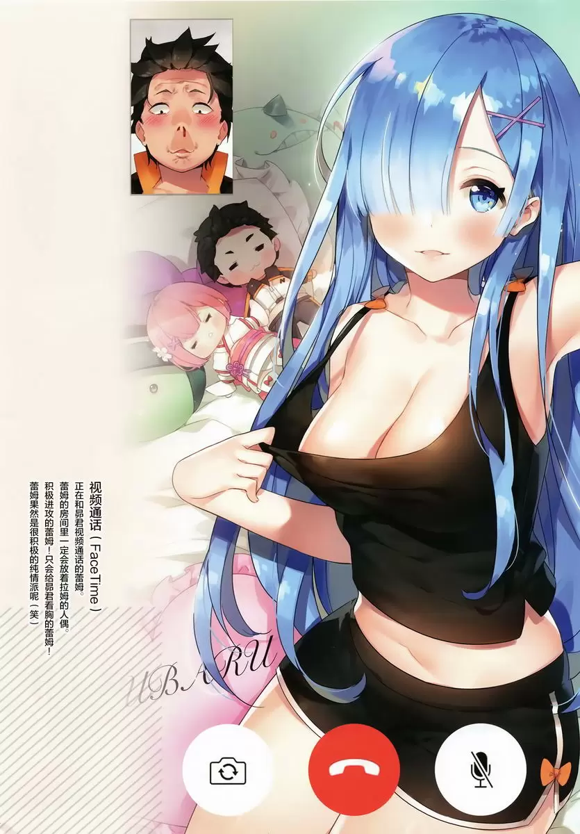 [A漫] REM X HUKU REM X HUKU 12