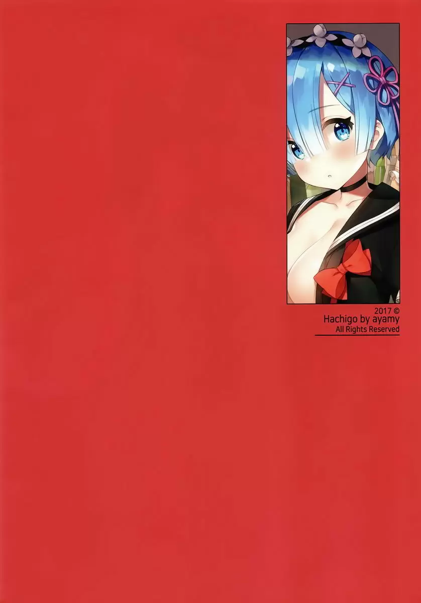 [A漫] REM X HUKU REM X HUKU 18