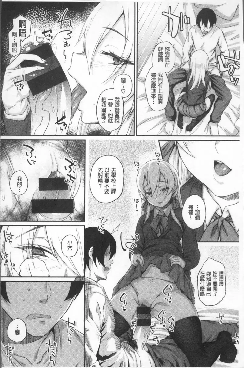 [禁漫] 秘密的性癖好 兄妹的距離感 1
