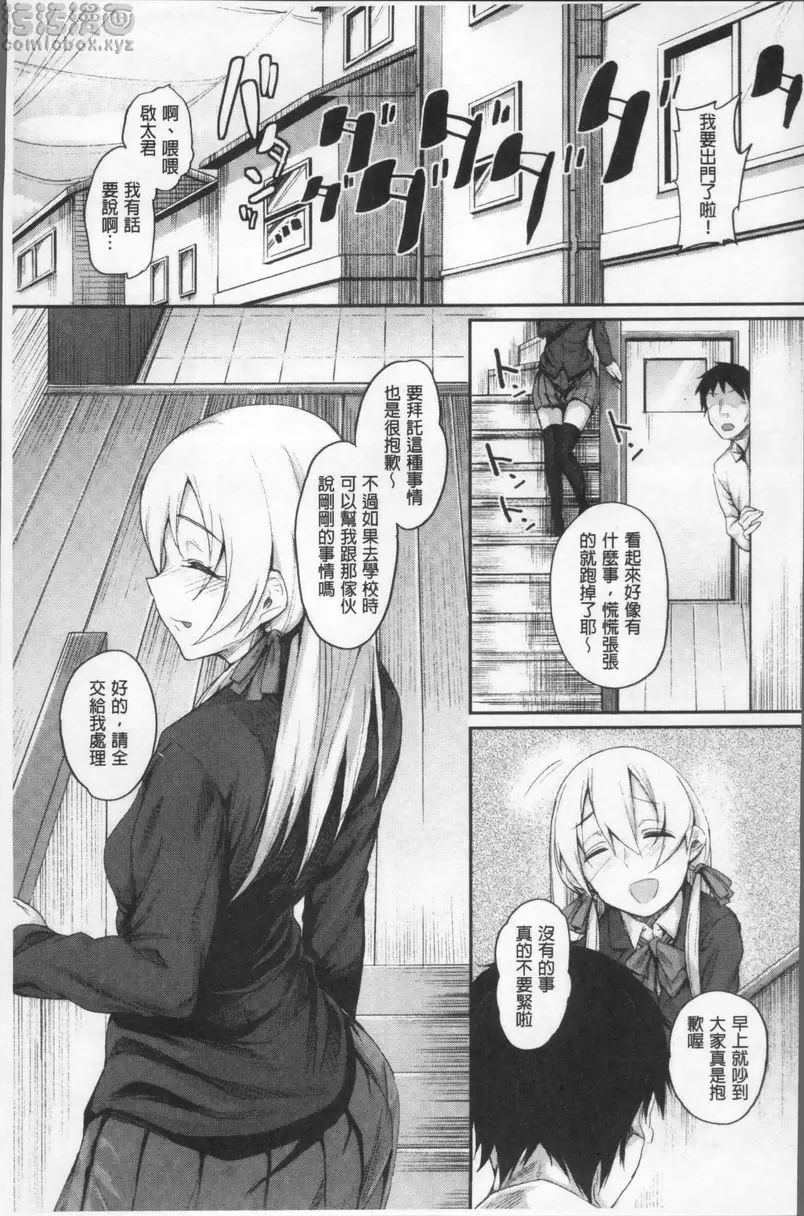 [禁漫] 秘密的性癖好 兄妹的距離感 2