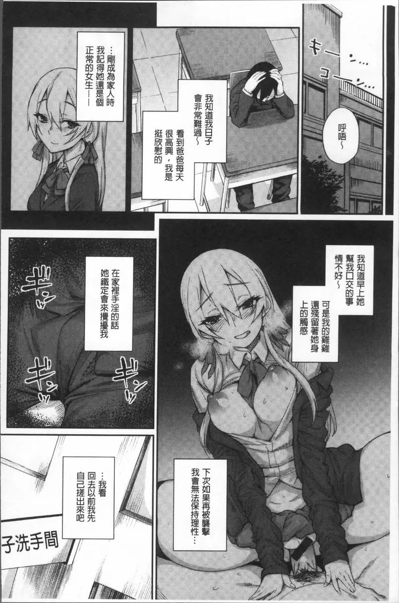 [禁漫] 秘密的性癖好 兄妹的距離感 3