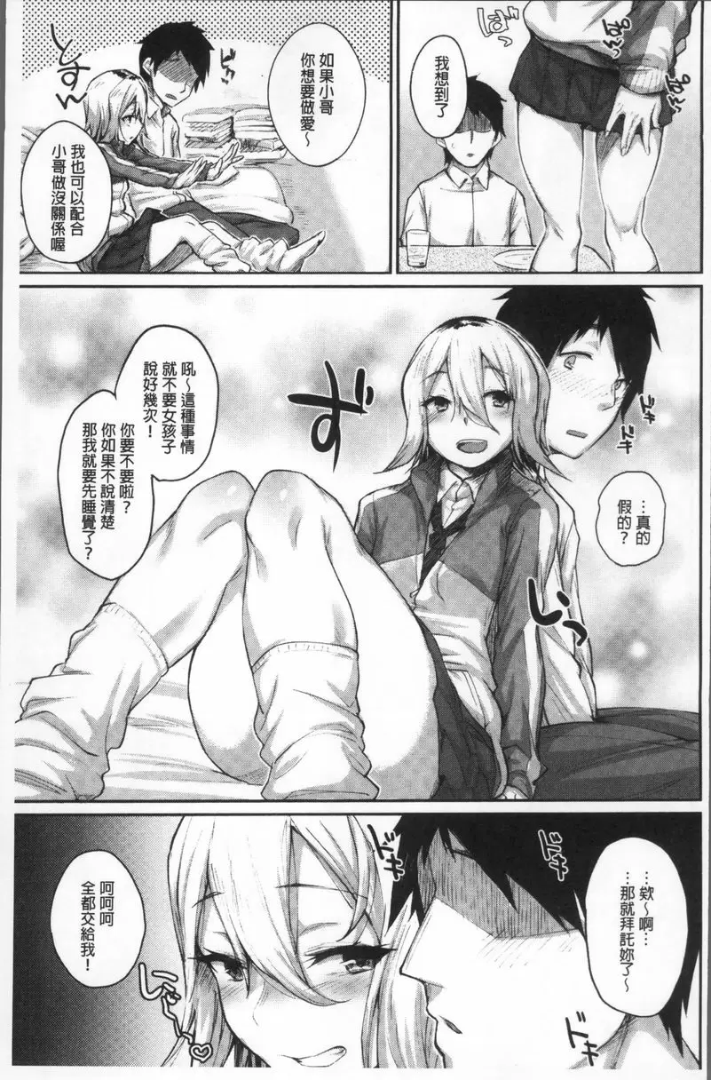 [成人漫画] 秘密的性癖好 憂鬱夜晚的成人式 4