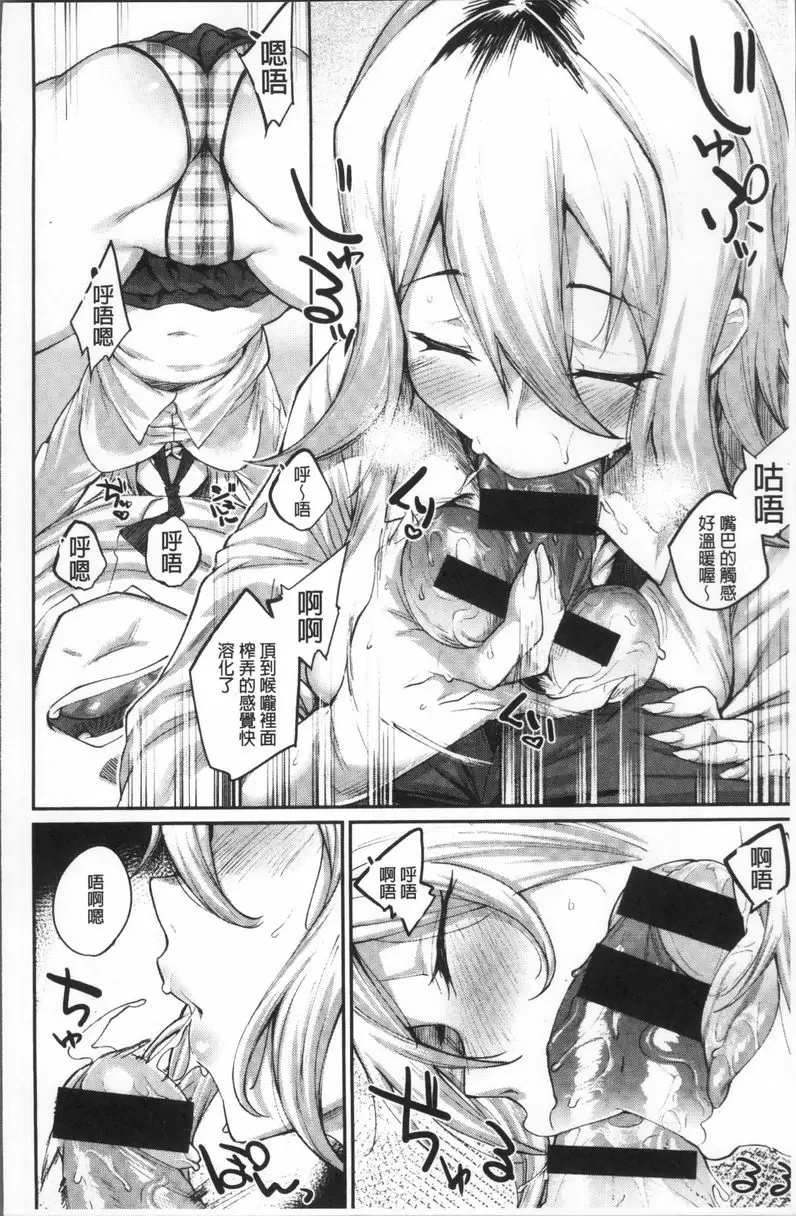 [成人漫画] 秘密的性癖好 憂鬱夜晚的成人式 11