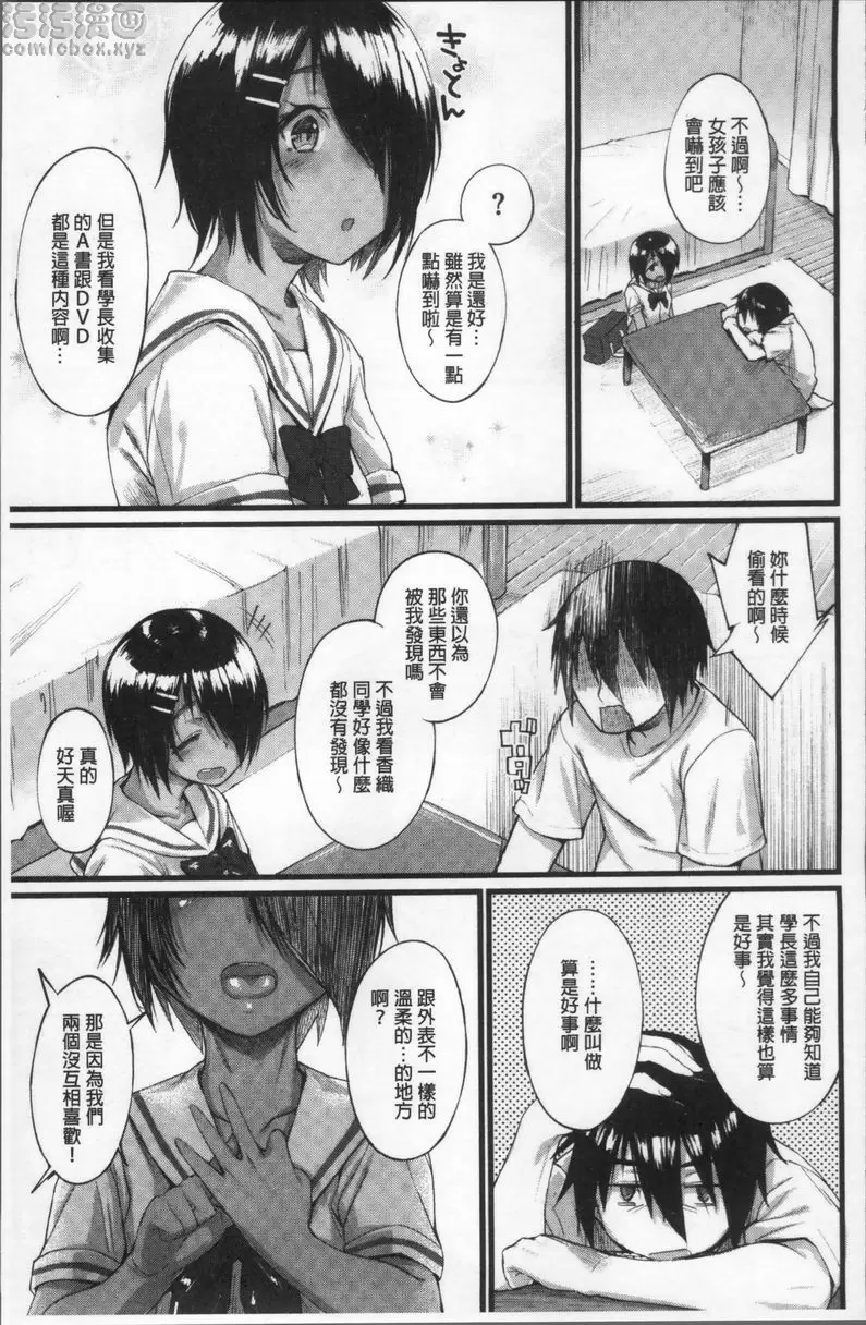 [成人漫画] 秘密的性癖好 秘密的性癖好 2