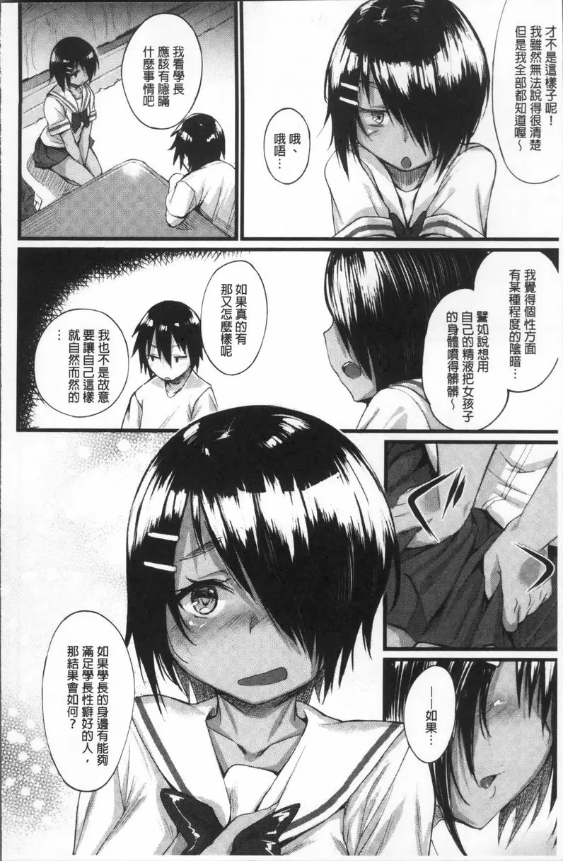 [成人漫画] 秘密的性癖好 秘密的性癖好 3