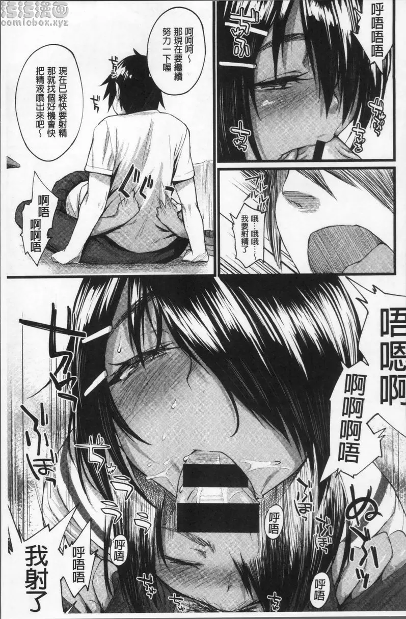 [成人漫画] 秘密的性癖好 秘密的性癖好 8