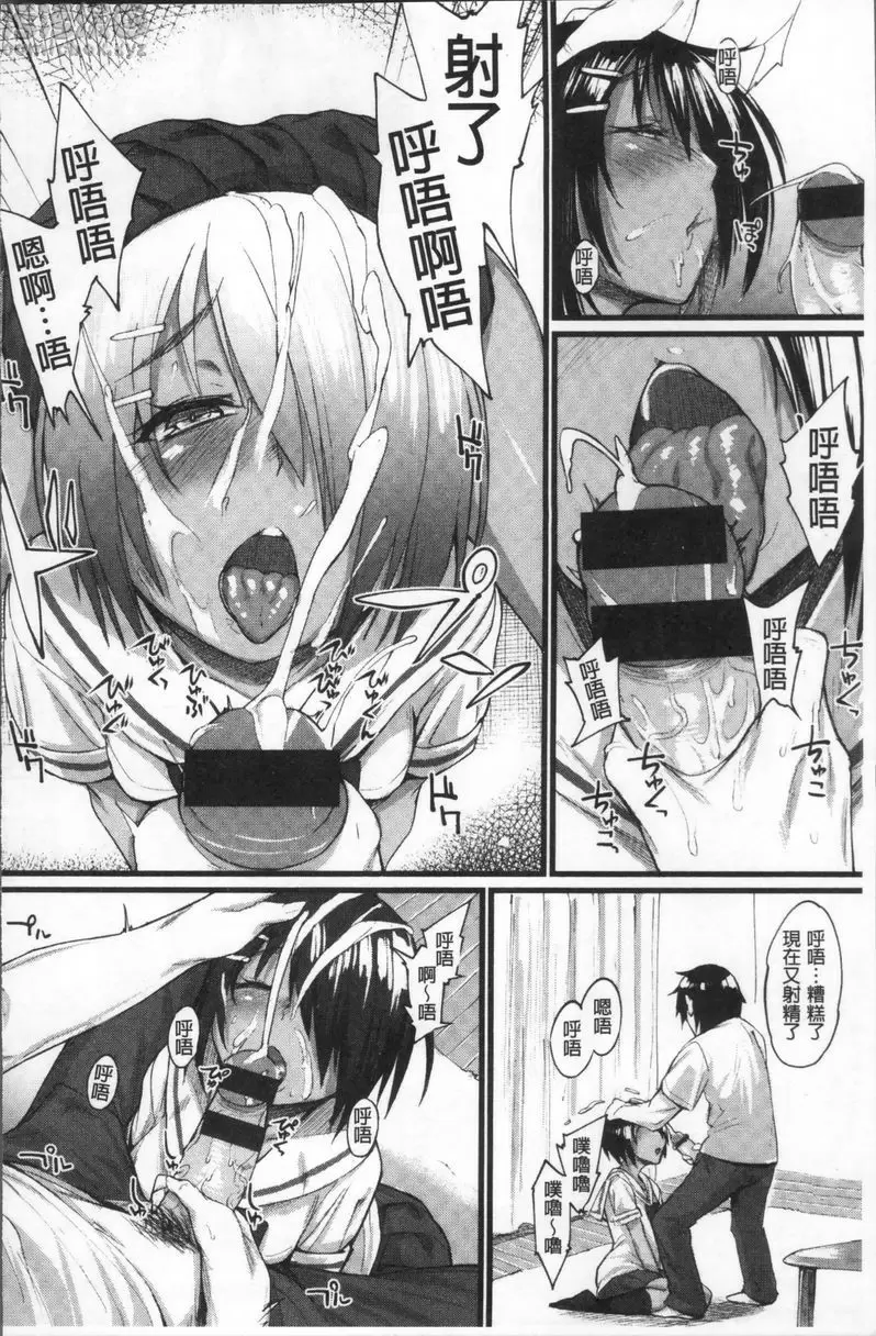 [成人漫画] 秘密的性癖好 秘密的性癖好 9