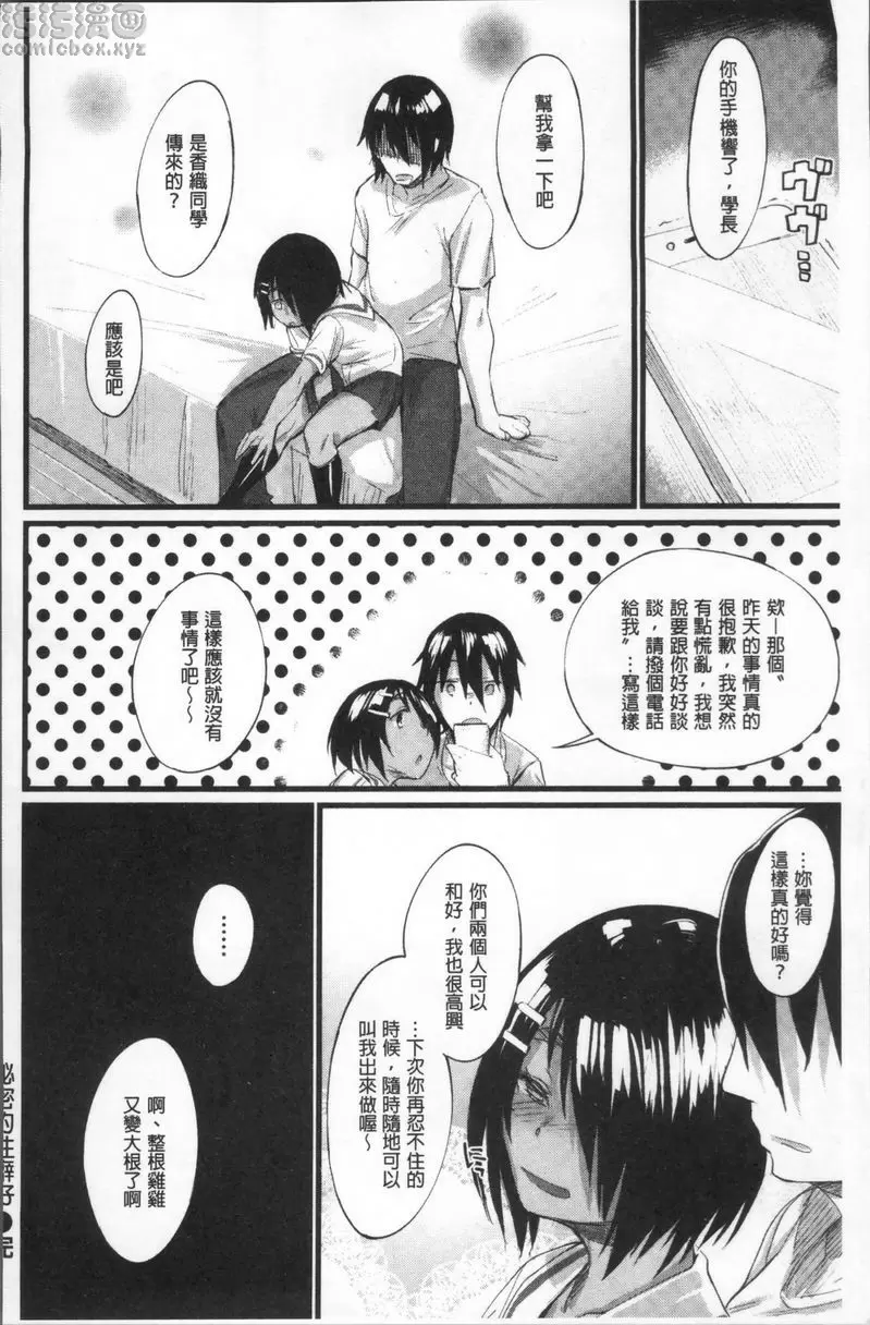 [成人漫画] 秘密的性癖好 秘密的性癖好 17
