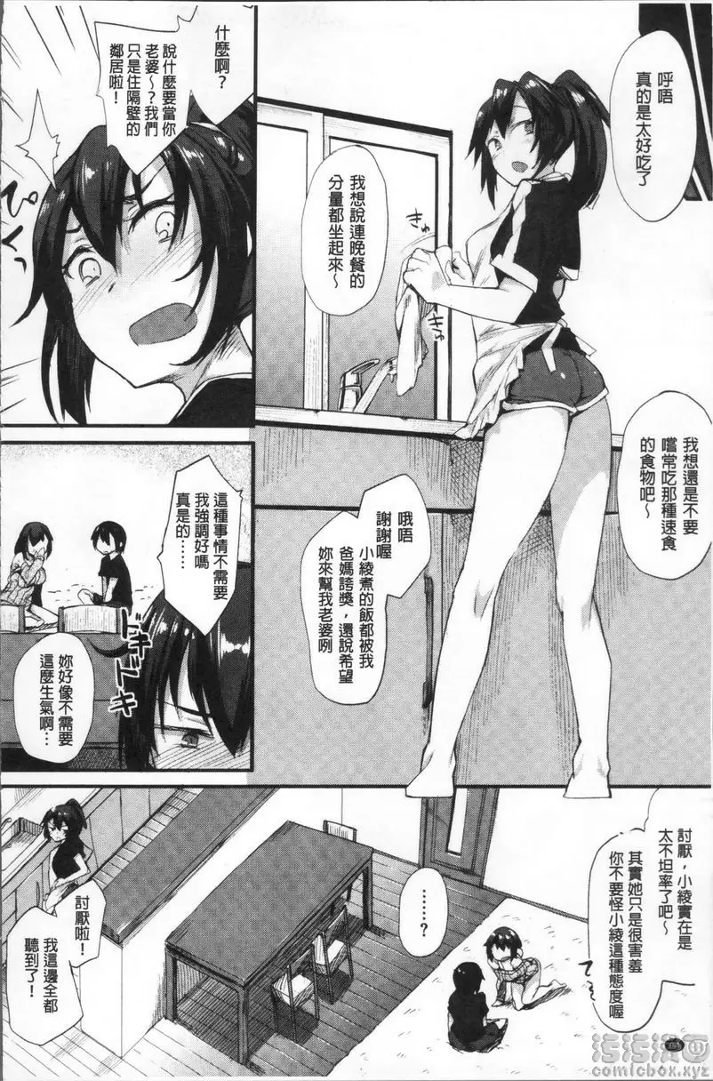 [成人漫画] 秘密的性癖好 發情香水 1