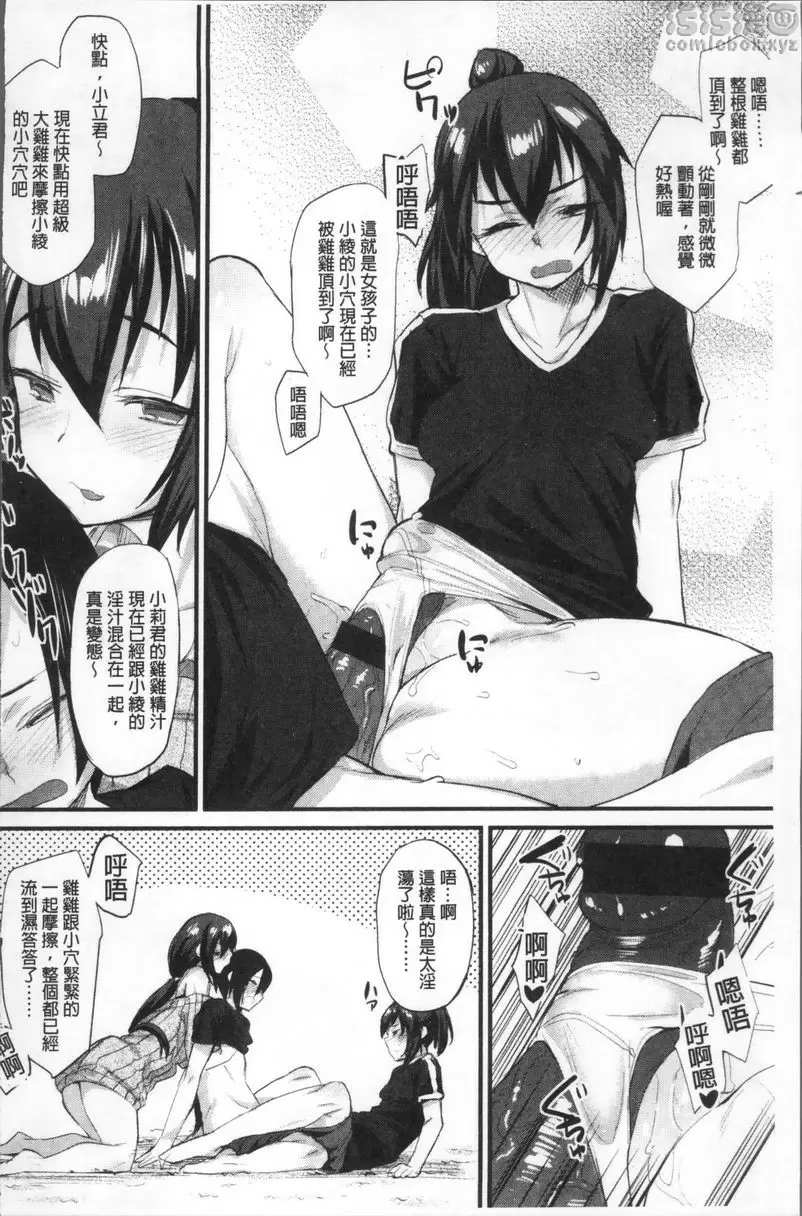 [成人漫画] 秘密的性癖好 發情香水 7