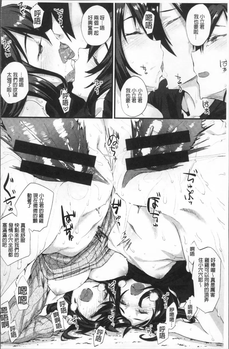 [成人漫画] 秘密的性癖好 發情香水 17