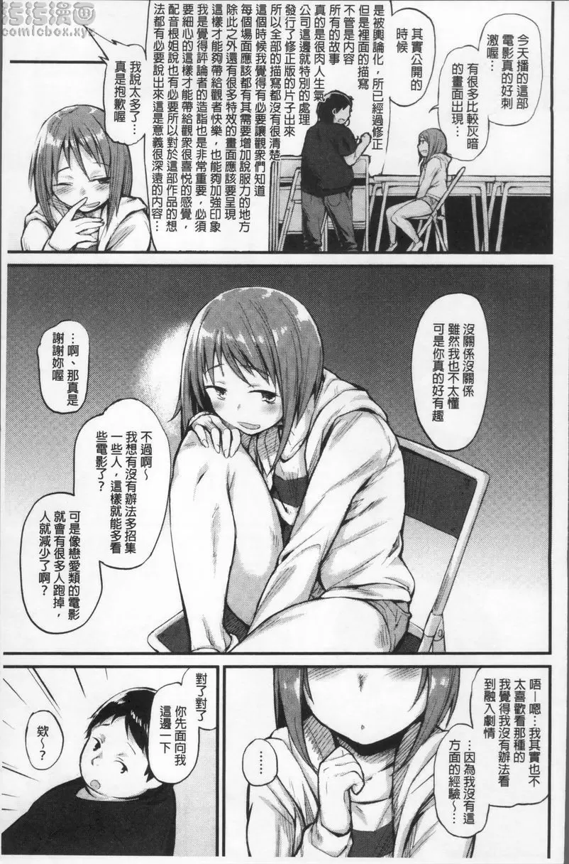 [H漫] 秘密的性癖好 毫無保留的愛 2