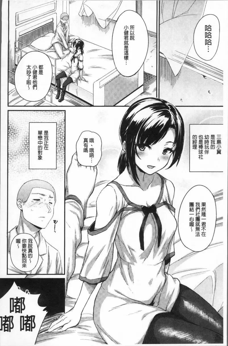 [A漫] 秘密的性癖好 初戀情事 1