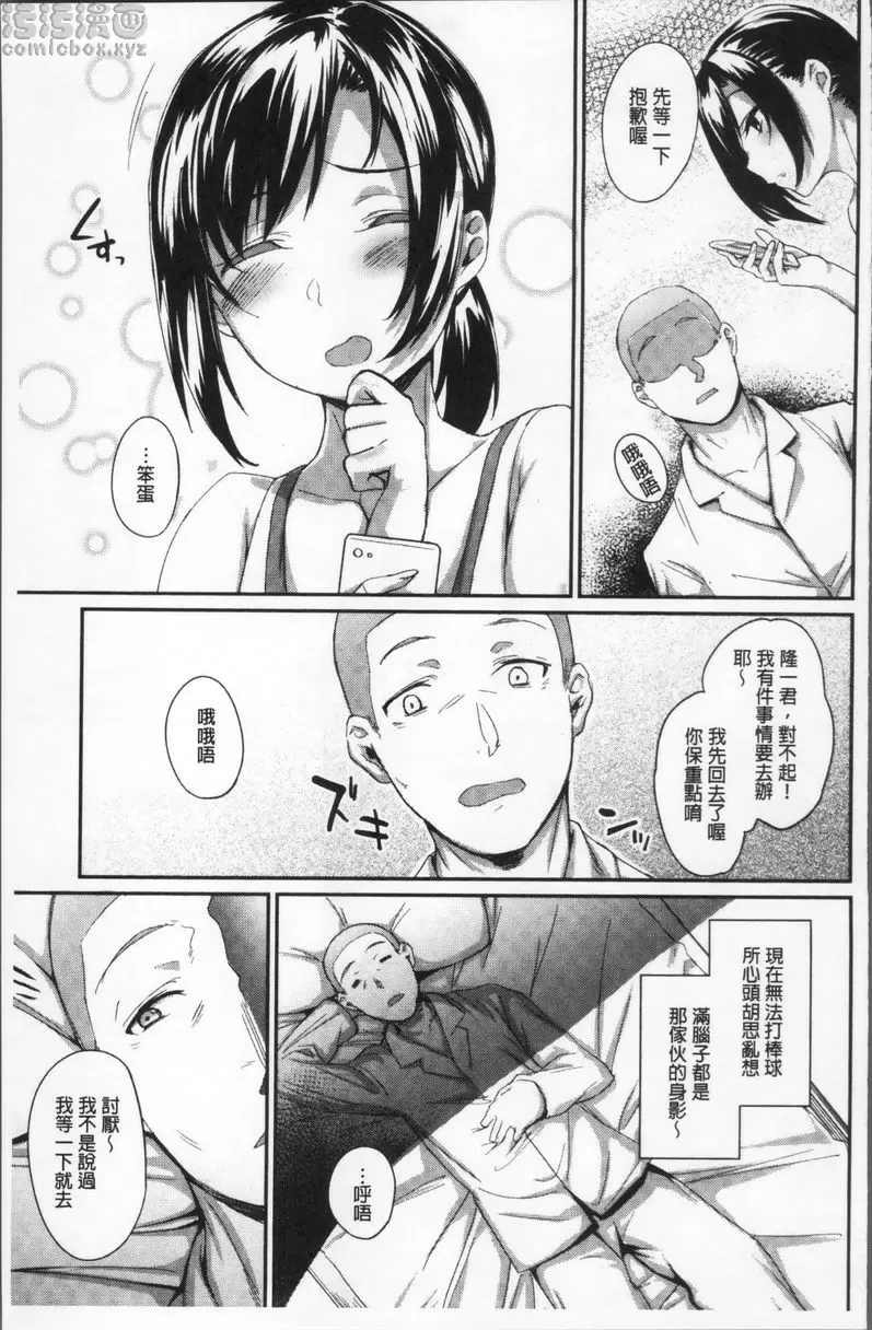 [A漫] 秘密的性癖好 初戀情事 2