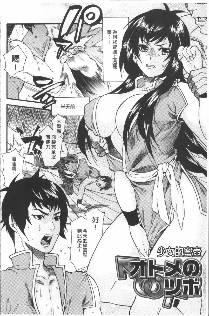 [禁漫] 瘋狂高潮實習 少女的蜜壺 1
