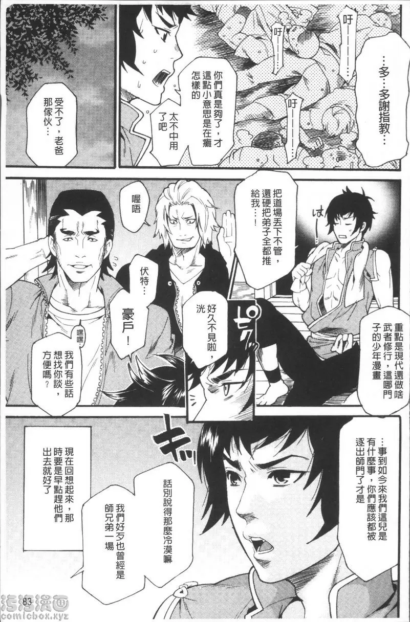 [禁漫] 瘋狂高潮實習 少女的蜜壺 2
