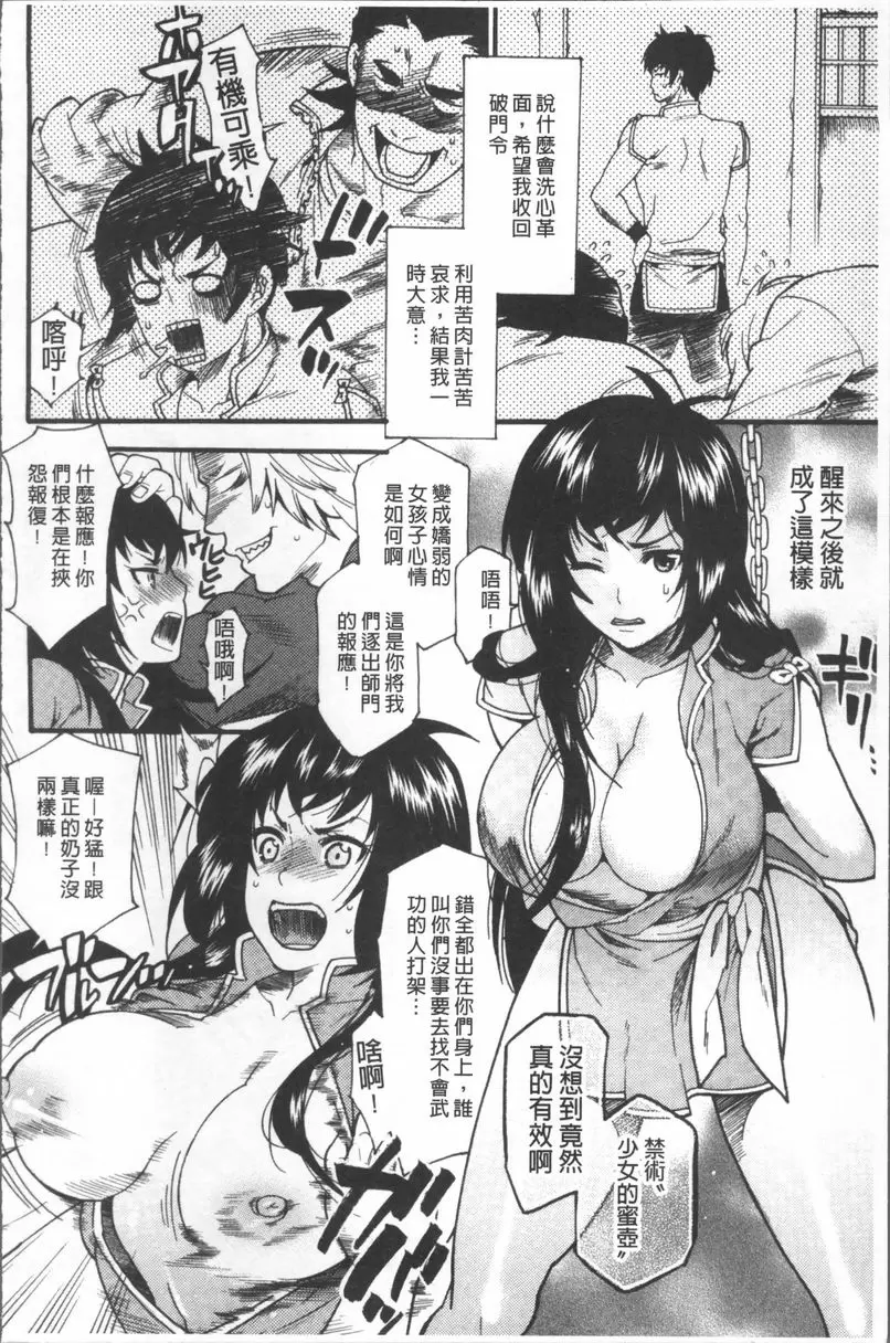 [禁漫] 瘋狂高潮實習 少女的蜜壺 3