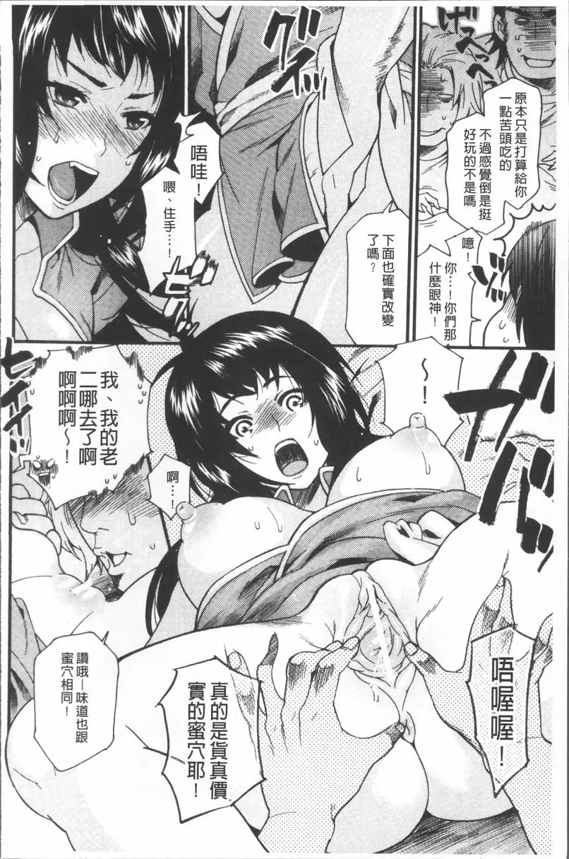[禁漫] 瘋狂高潮實習 少女的蜜壺 5