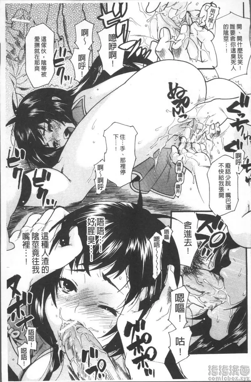 [禁漫] 瘋狂高潮實習 少女的蜜壺 8