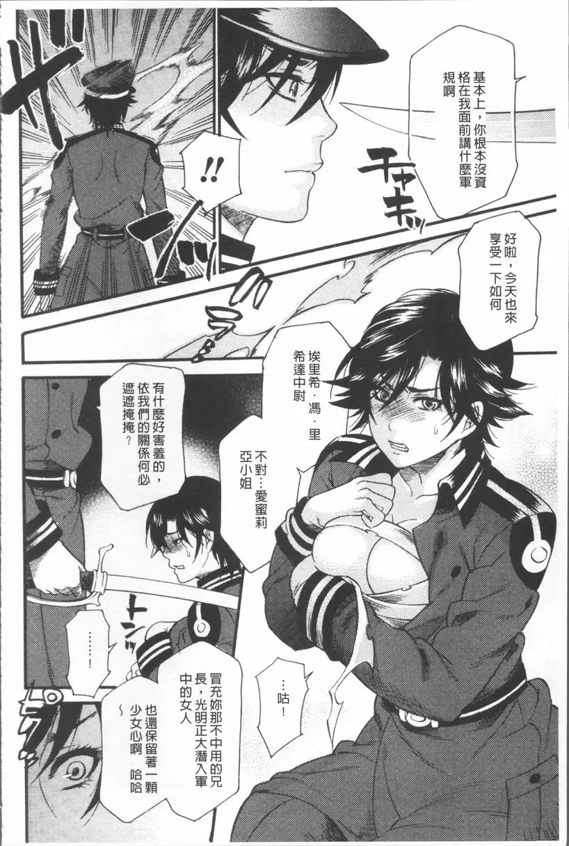 [A漫] 瘋狂高潮實習 龜裂的面具 1