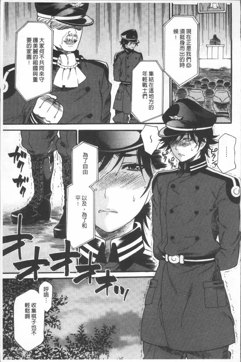 [A漫] 瘋狂高潮實習 龜裂的面具 8