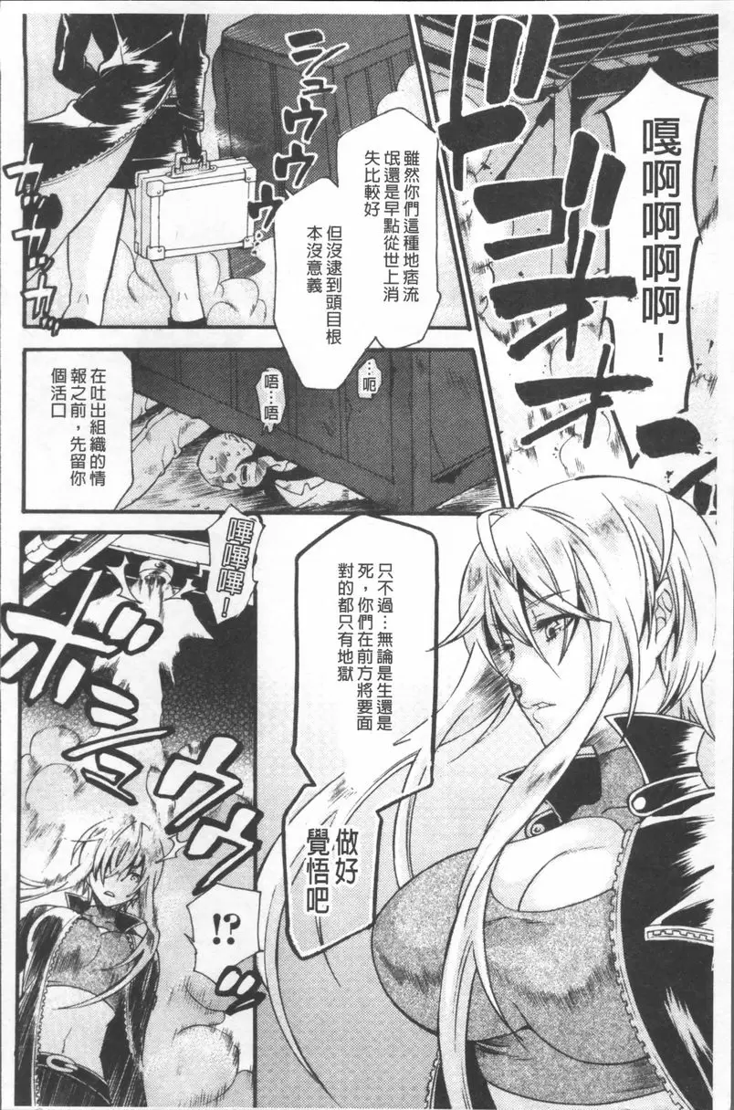 [H漫] 瘋狂高潮實習 超能力警探 3