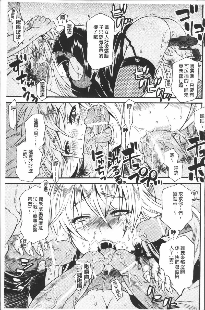 [H漫] 瘋狂高潮實習 超能力警探 10