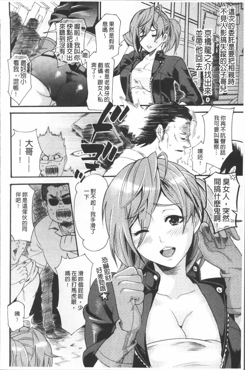 [A漫] 瘋狂高潮實習 初戀一巴掌 1