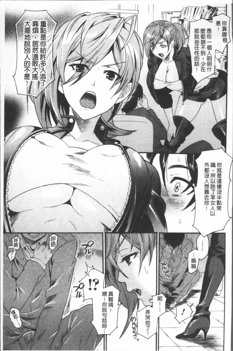 [A漫] 瘋狂高潮實習 初戀一巴掌 4