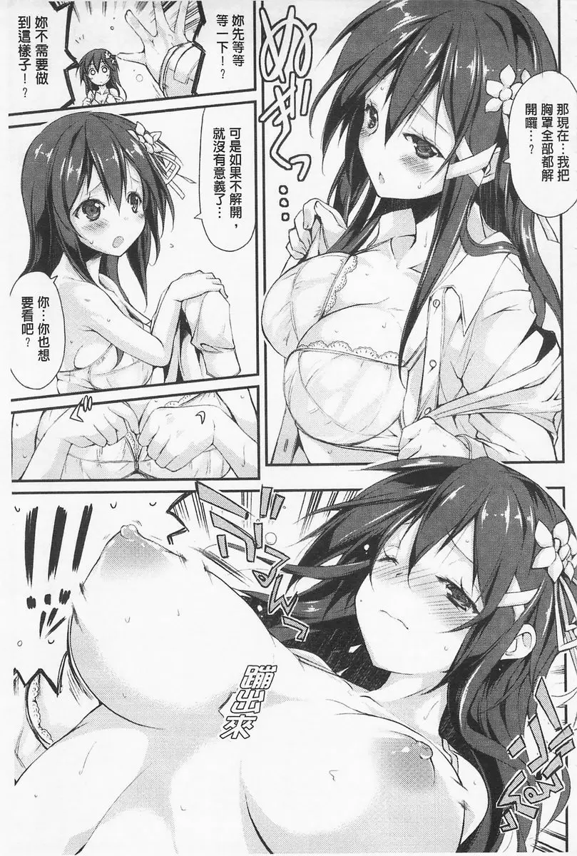 [成人漫画] 酷嗜虐！飼育養成學生會長 酷嗜虐！飼育養成學生會長③ 10