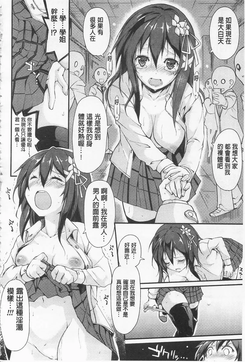 [成人漫画] 酷嗜虐！飼育養成學生會長 酷嗜虐！飼育養成學生會長③ 13
