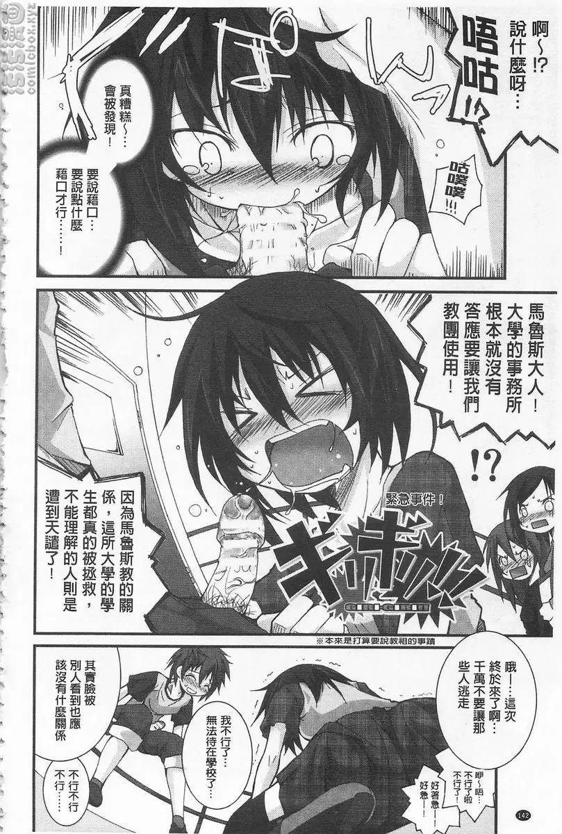 [禁漫] 酷嗜虐！飼育養成學生會長 緊急事件！ 1
