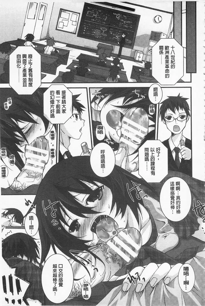 [禁漫] 酷嗜虐！飼育養成學生會長 緊急事件！ 2
